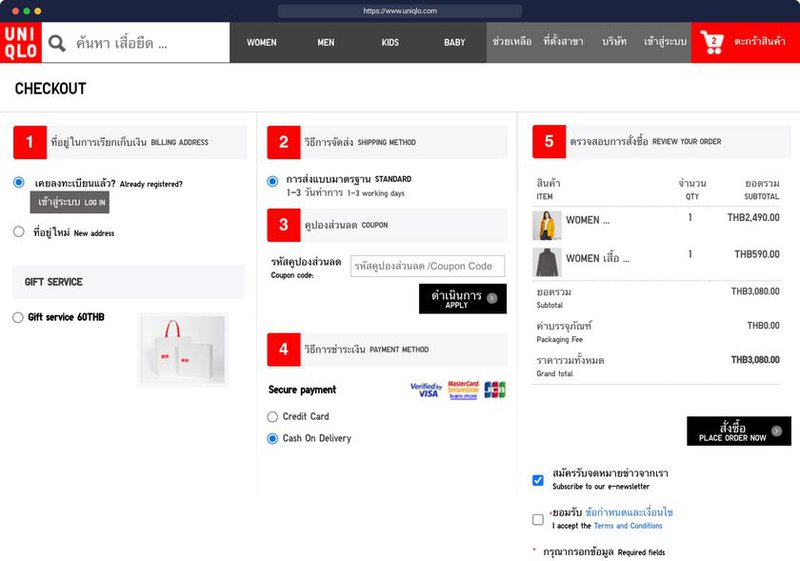 uniqlo one page checkout example ecommerce checkout page